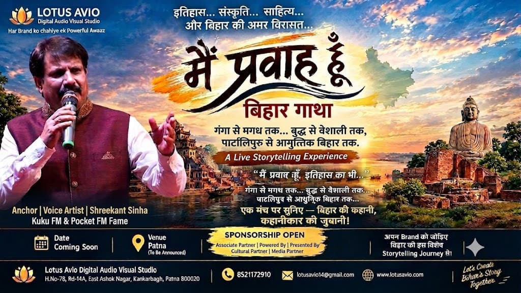 Poster for Main Pravah Hoon, Bihar Gatha: Shreekant Sinha speaking into a microphone beside the Ganga ghats, with a Buddha statue and a map of Bihar. Date coming soon, venue Patna, sponsorship open.